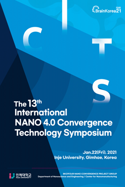 국제 학술회의 수상 (13th ICTS)